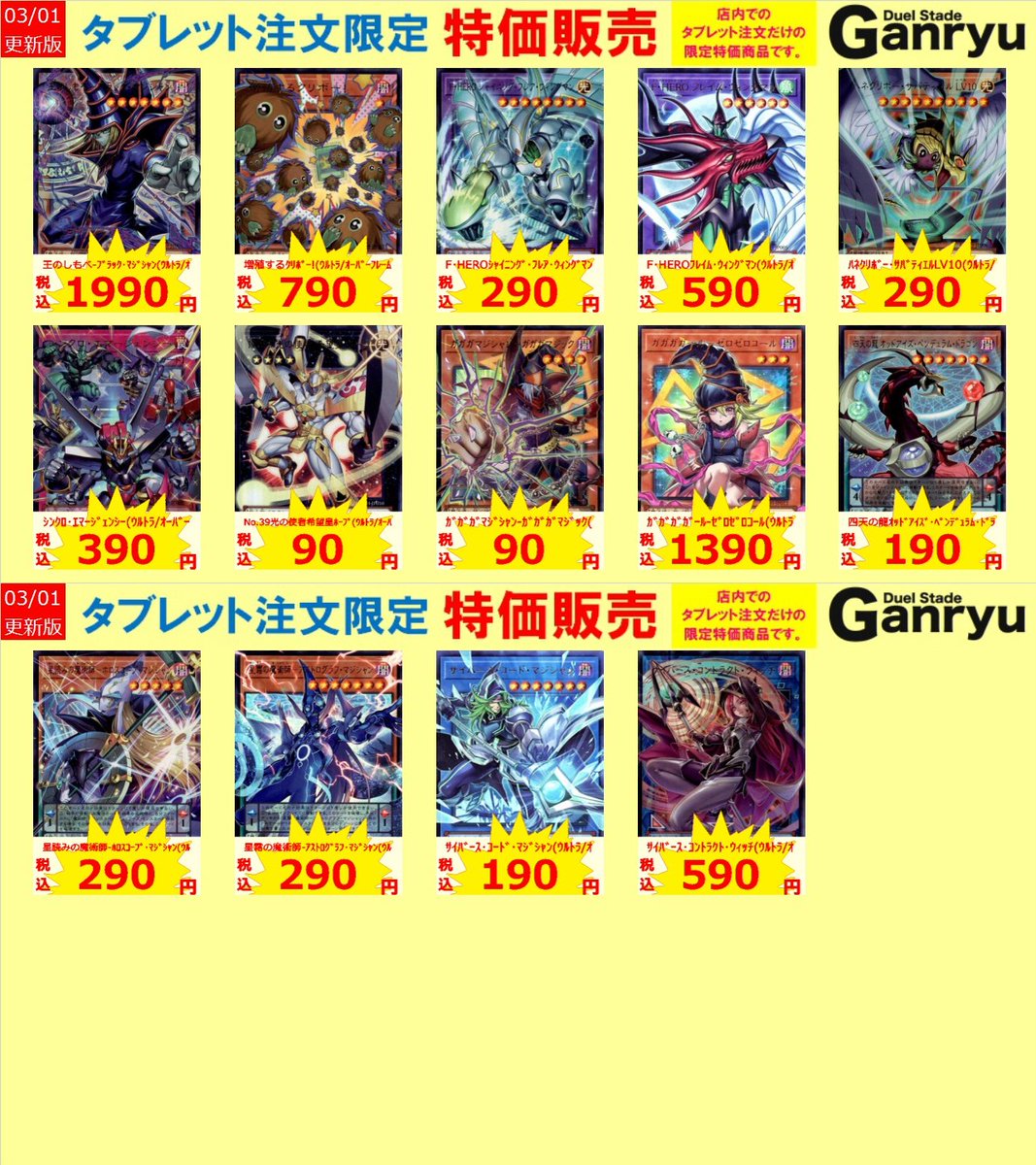 🔥🔥🔥🔥🔥🔥🔥🔥🔥🔥🔥🔥🔥🔥 #遊戯王OCG ⭐️最新弾⭐️ 『LIMIT