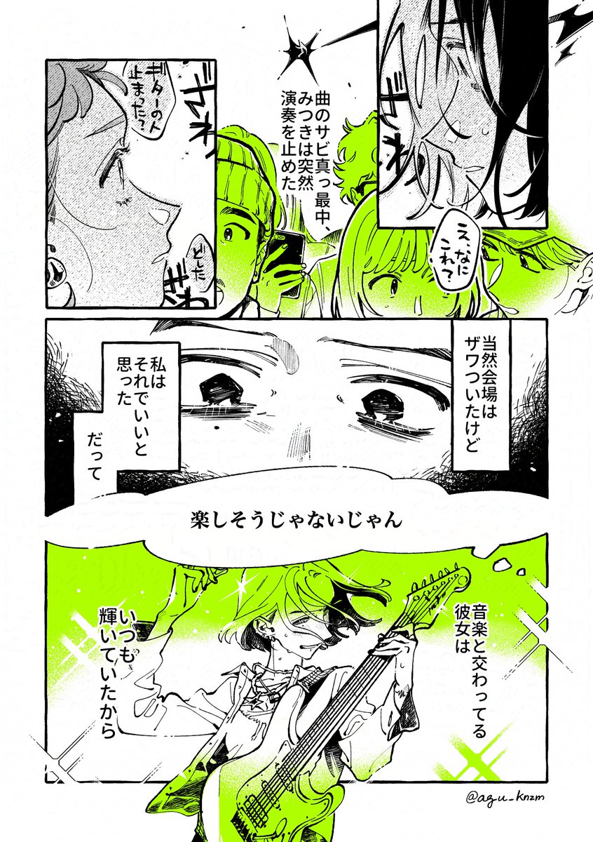 新井すみこ tweet media