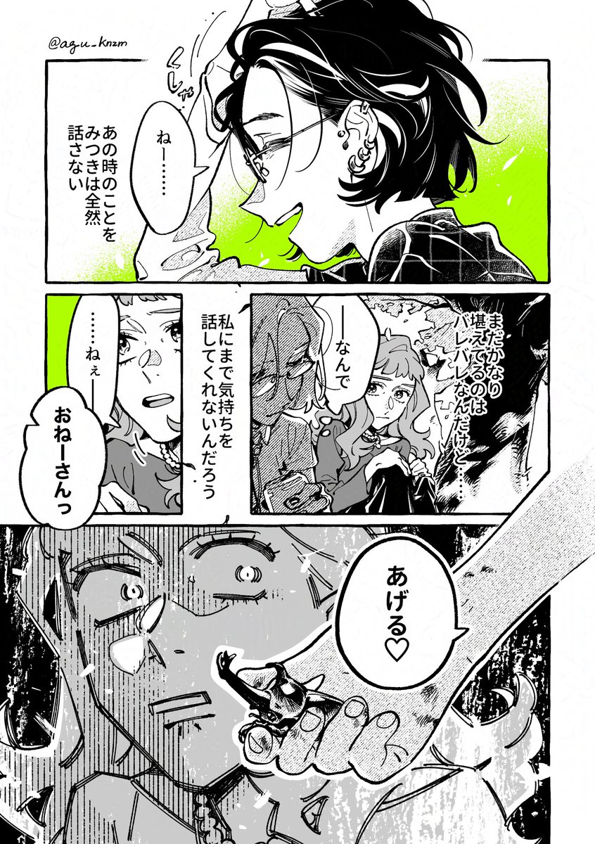 新井すみこ tweet media