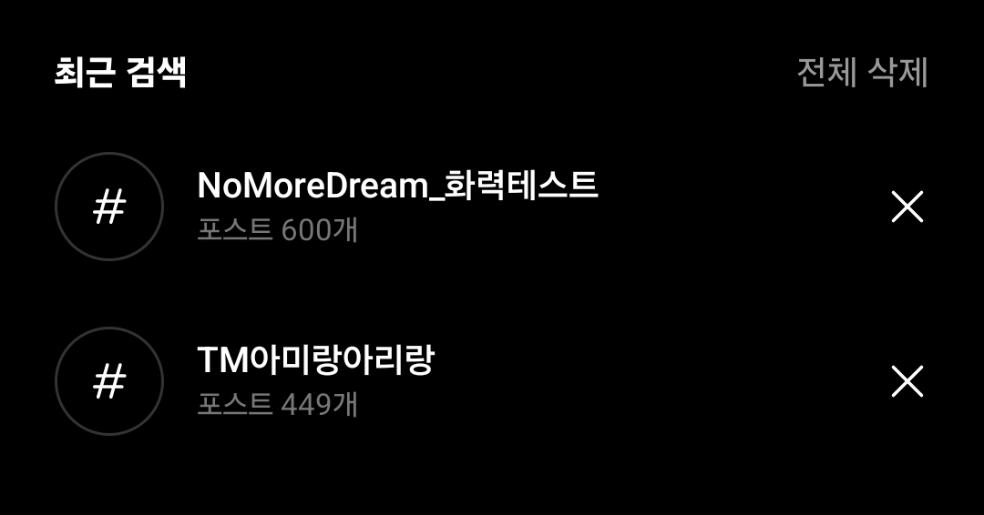 - TM아미랑아리랑의 총공 참여 및 위버스 활동 보고 - 

"3천 스밍아미" 

스밍에 진심인 여러분들은 이 전설과도 같은 이야기를 들어본적이 있으실겁니다
비가 오나 눈이 오나 억울한 일이 생겨도 스밍에 진심으로 활동하는 3천 스밍아미는 이 번 총공에서도 활약을 했고 앞으로도 집중할 소중한