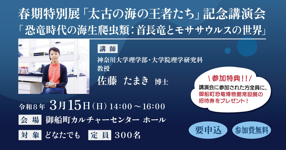 御船町恐竜博物館 tweet media