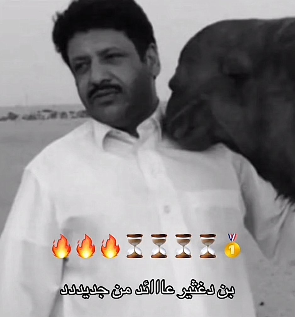 msfer123q1's tweet photo. إذ فعلا ابن جخدب غير صحيح 👍🏻 

انه يعبث في البل وانه على حق وليسأ باطل 
ف بنشوف ألسنه الجآيه اهل بيتواجد اذ حضر معاناها انه سليم من العبث ويشارك نفس المشاركين اللي اهل ابل 

وتنافس شريف 

او سنقول جميعأ 

(ابن دغيثر ذات يومٍ آتي…) 

وانتصر للحق والصواب 🔥✋🏻 https://t.co/nJhKsyHHrw