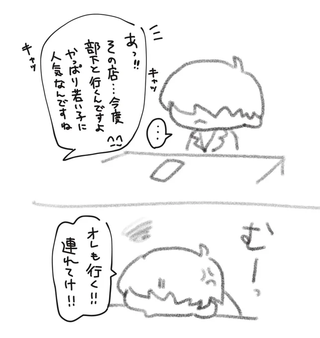 ムッ 
