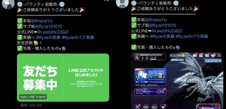 ライズYo‼️総実績1040件⤴︎ tweet media