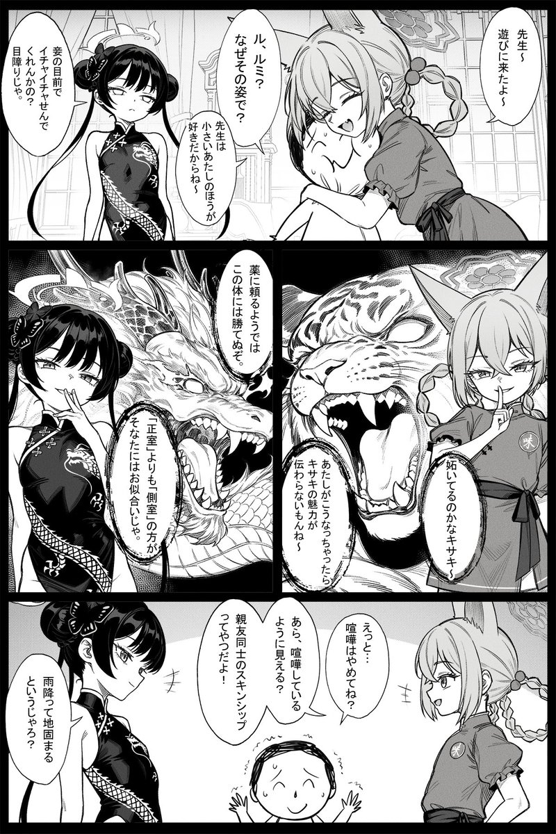 Neutron_Sweep's tweet photo. 竜争虎闘
#ブルーアーカイブ #ブルアカ https://t.co/HEI6CI9XvO