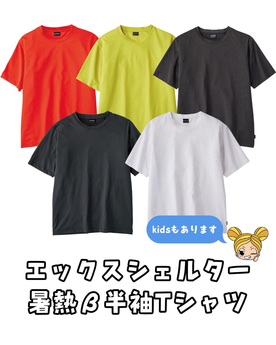 ワークマン四日市大治田店 on X: 