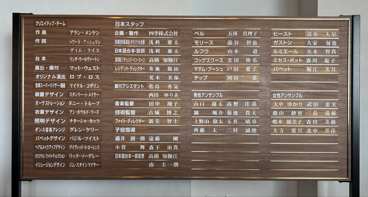 amesho2021's tweet photo. 2026.3.1.(日)美女と野獣🥀
千秋楽まで14日😭（今日含めてあと14公演）
一瞬一瞬を目に焼き付けてきます🥀✨ https://t.co/vu45akYccI