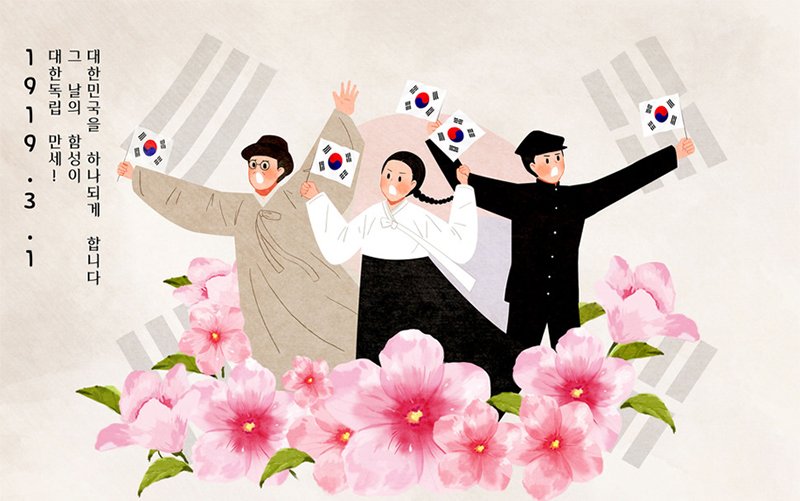 Hyi__'s tweet photo. 대한독립만세 !🇰🇷
#3·1절 #삼일절 https://t.co/JXeBsuOxbH