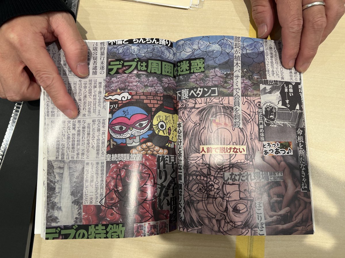 金村修さんのZINE買いました
表紙と中身のギャップがデカくて最高
見出しって本当面白い