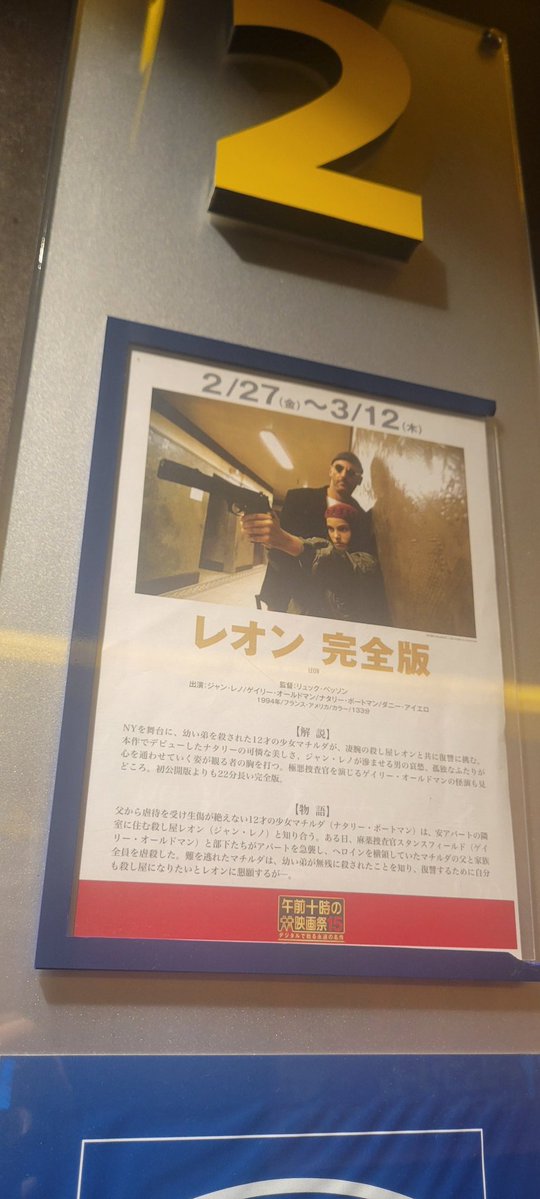 ジャン・レノも良いけど、やっぱゲイリー・オールドマンもイケメンだわ