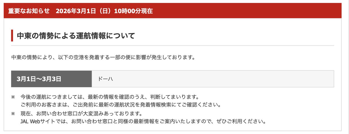 サウジアラビアのビーチスプリント、行く前は「中東情勢がどうなることやら」と心配していたけど、今になって表面化してきた。

そんなに長期化しないかもしれないけど、無事に大会に参加できたのはとてもラッキーだった