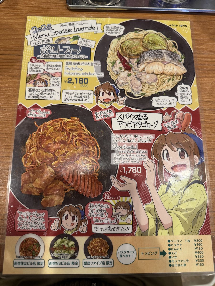 Duck_orz's tweet photo. なぐもさんがPOP描いてるあるでん亭に行ってきた。
確かにこれはパスタのコースだわww
次からは大盛りとトッピングしよう。 https://t.co/cHfKwNVObx