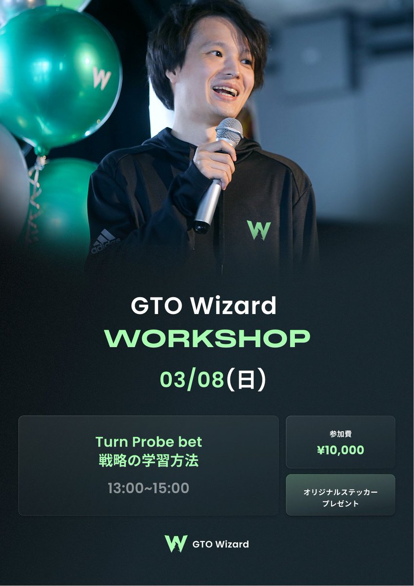 GTOWizard Japan tweet media