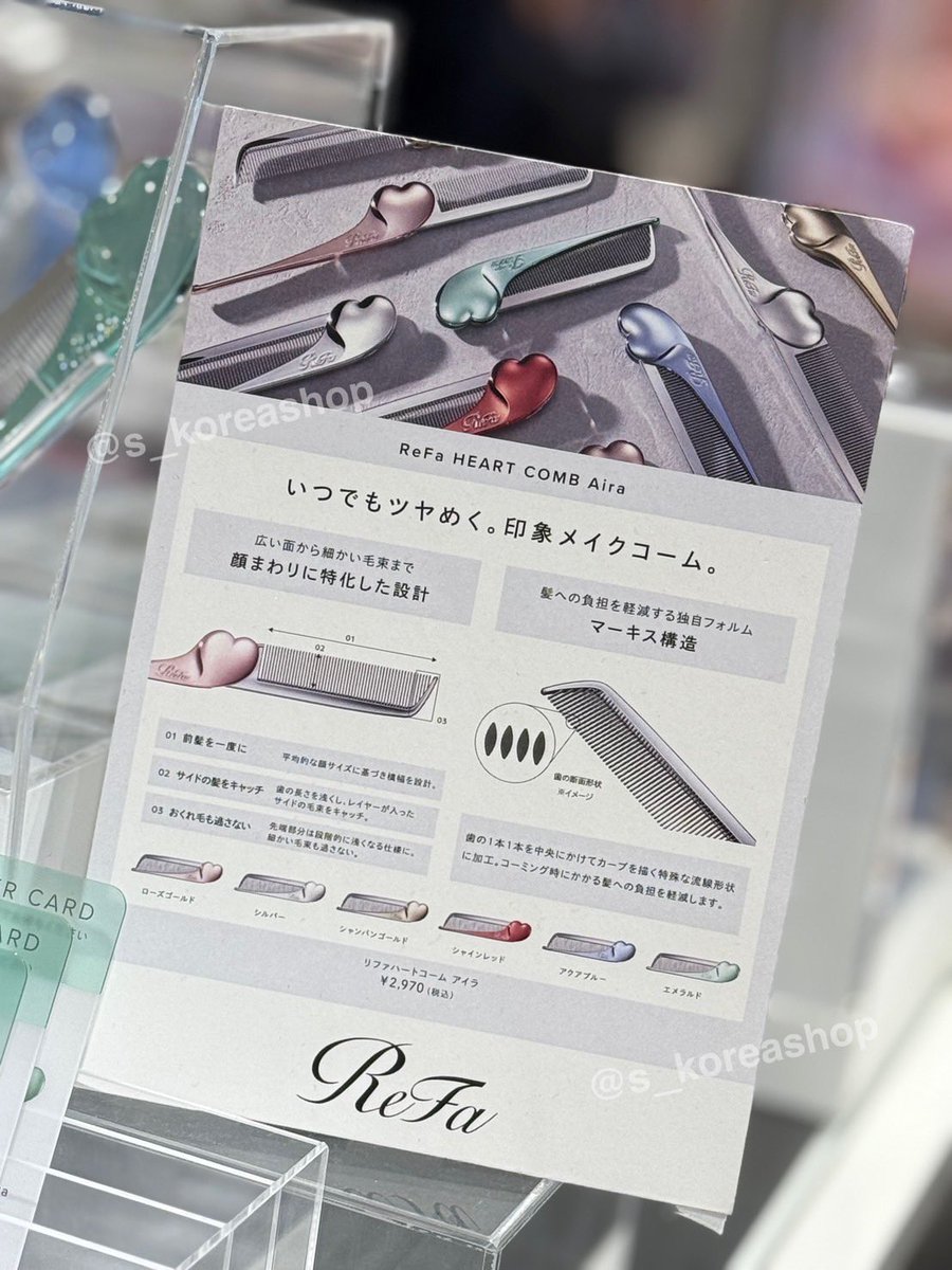 หวี ReFa มีใครสนใจมั้ยคะ ตอนนี้มีครบทุกสี  

📍อันละ 850 บาท มัดจำ 300 บาท
📍ของ 4 วันถึงไทย

📮ส่งฟรีค่ะ