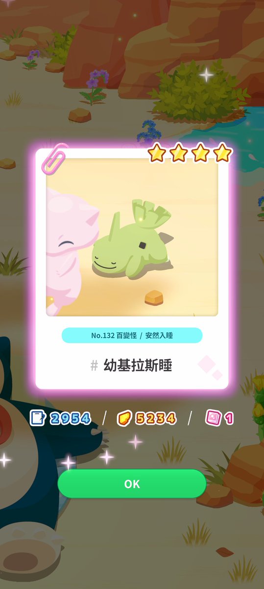 今日的小可爱 #pokemonsleep #ポケモンスリープ