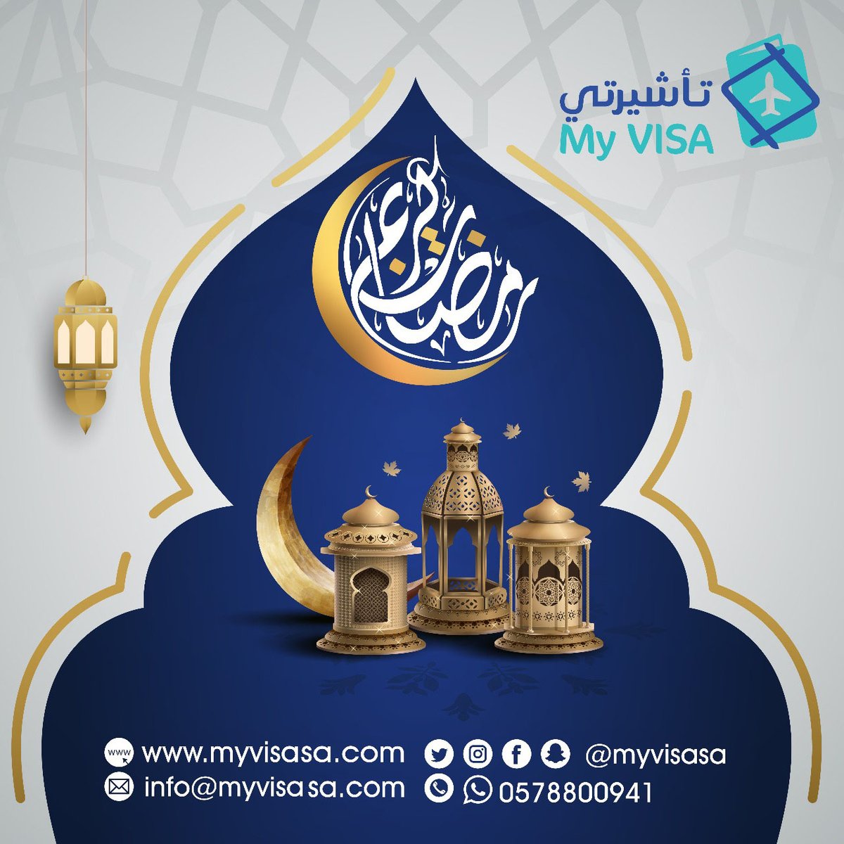 MyVisasa's tweet photo. #رمضان #رمضان_مبارك #رمضان_يجمعنا #رمضان_شهر_الخير #رمضان_كريم https://t.co/4feDwwXBL2