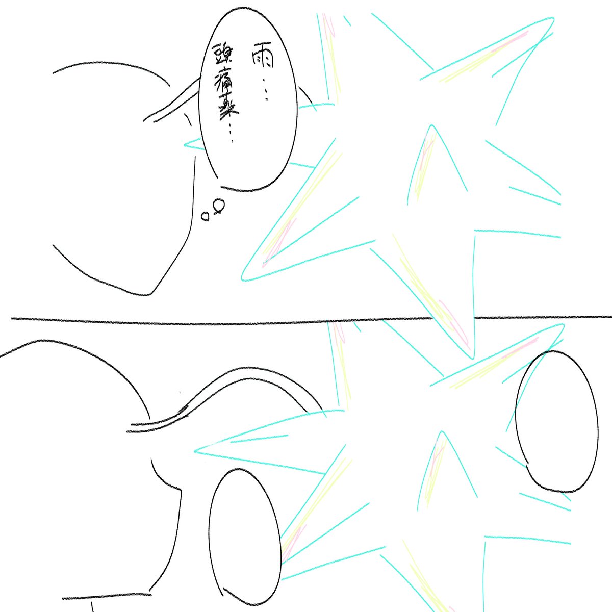 おすすめタイムラインに出てきてたイラストをタップする直前に流れてしまって悲しい

イラストに視線がいってたので投稿文を見忘れて検索できない😭

雨で頭痛薬飲まなきゃって言ってるやつです…
