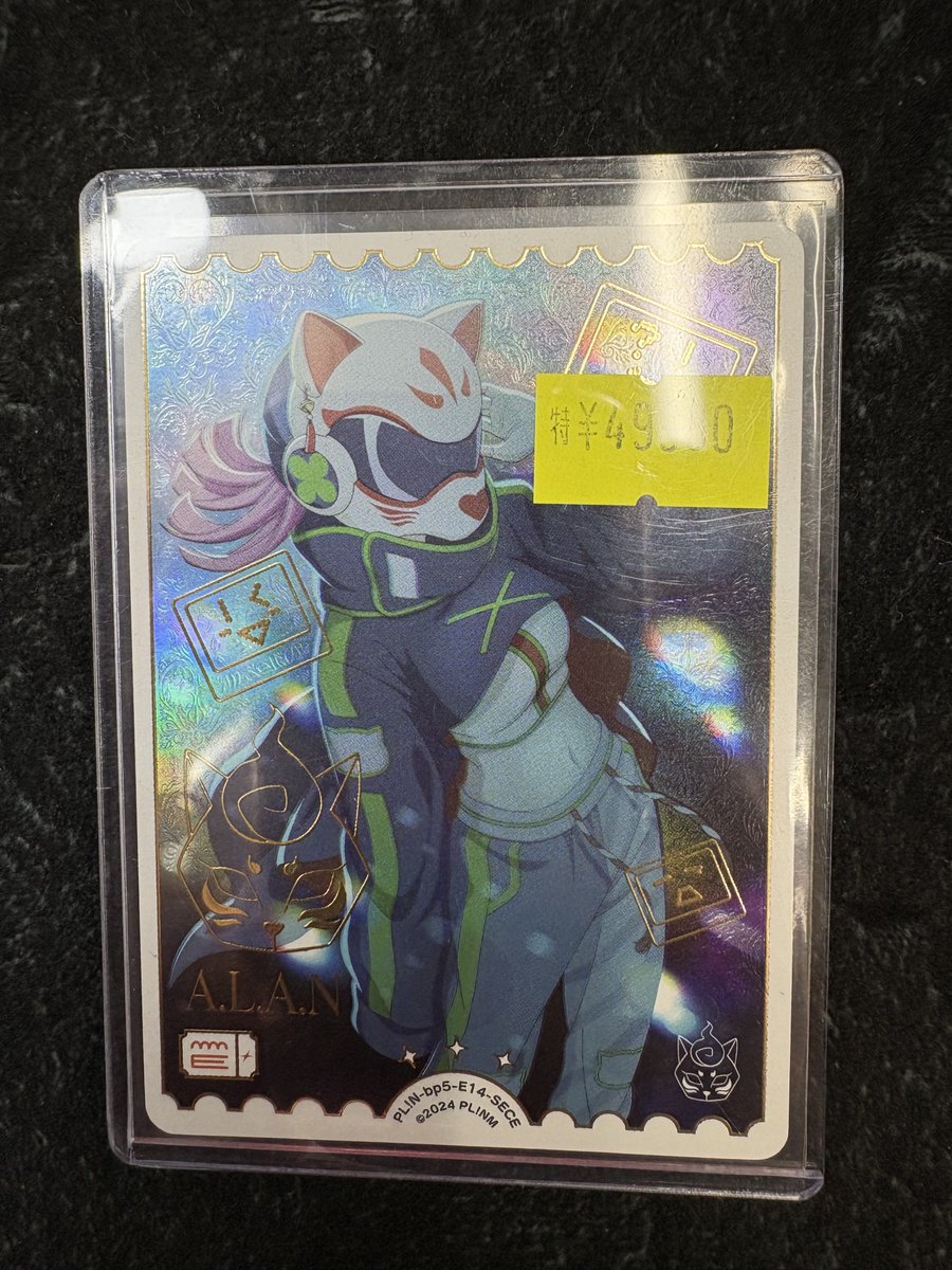 ラブカ A.L.A.N SECE 1枚 ラブカ 🔥入荷🔥】 ラブカ新弾『A.L.A.N』のSECEが入荷しました