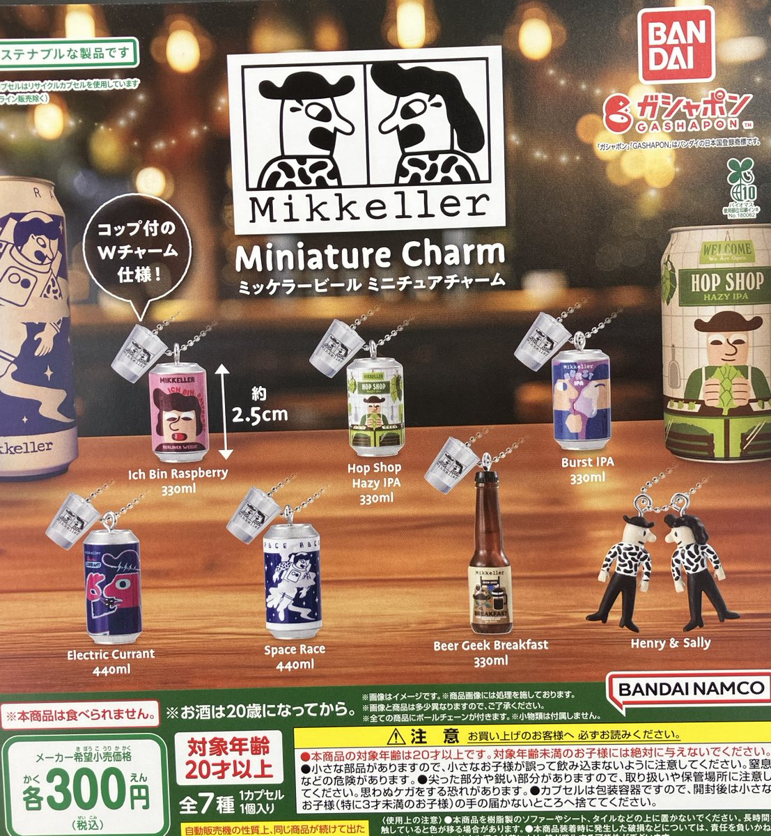 ✨新商品入荷情報✨ 「まちぼうけ おやつの場合 その3」 「クッピー