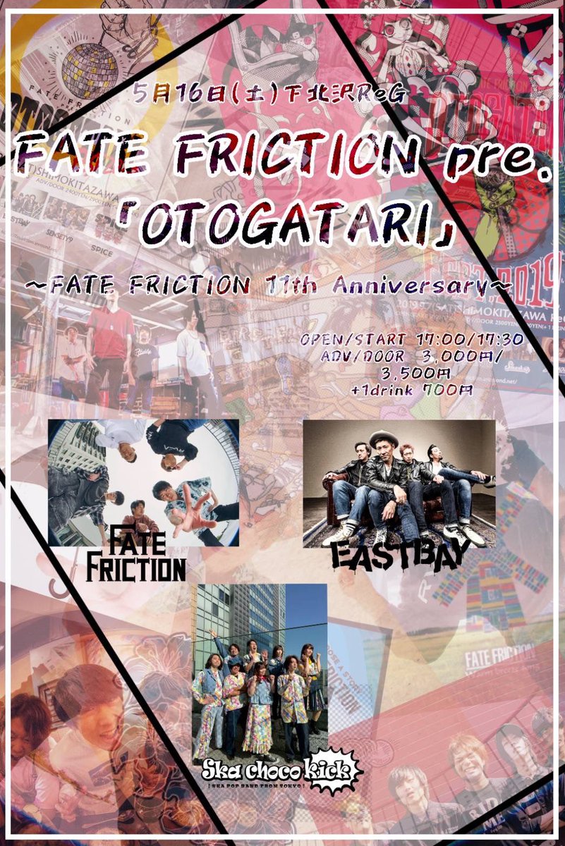 Ska choco kick tweet media