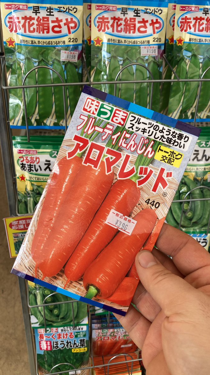 神永園芸 (@kaminagaengei) / Posts / X