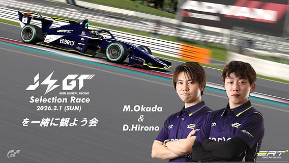 EBBRO RACING TEAM tweet media