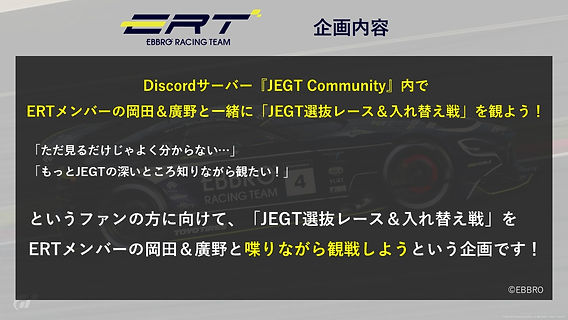 EBBRO RACING TEAM tweet media