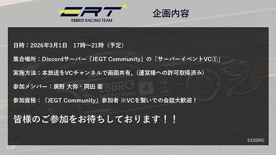 EBBRO RACING TEAM tweet media