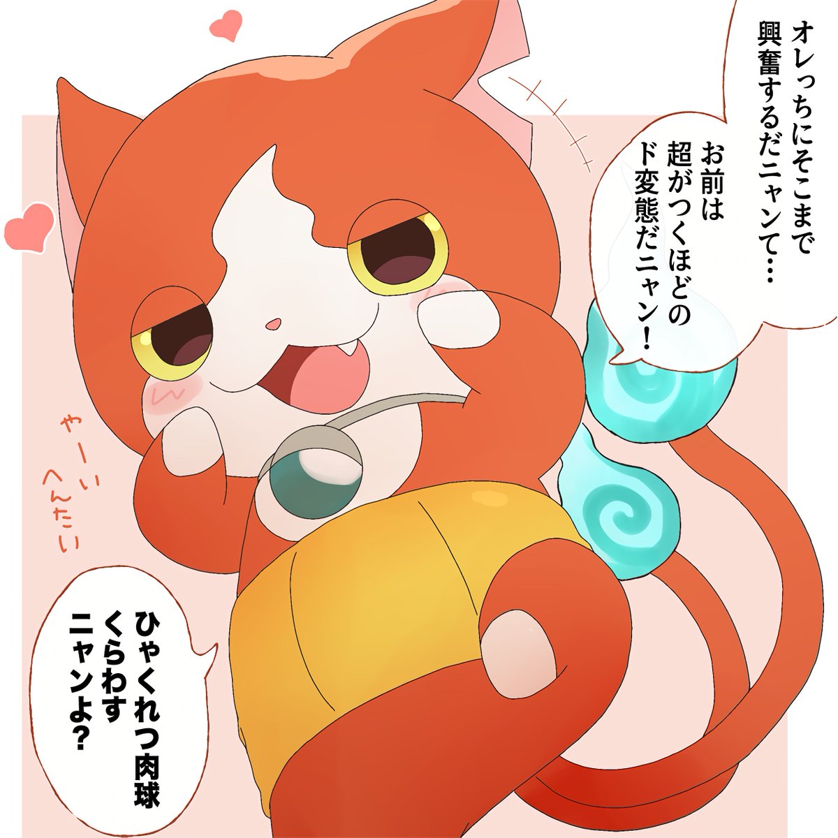 オスガキジバニャン