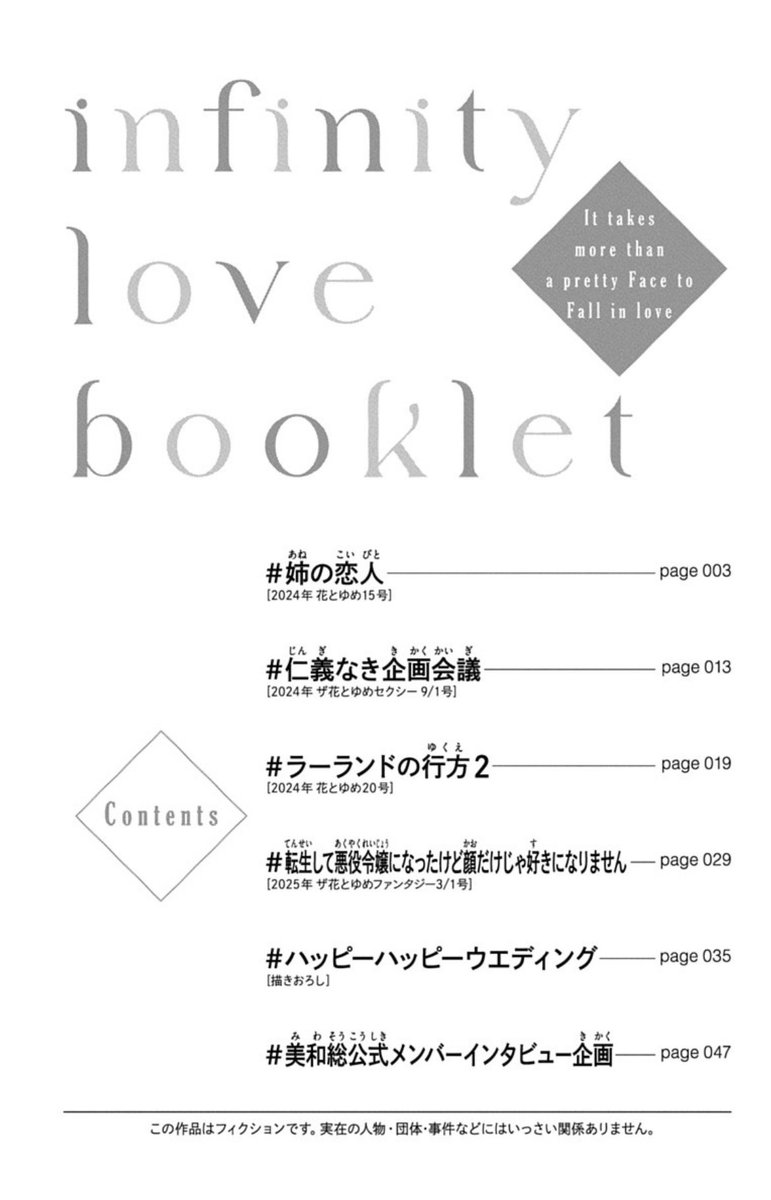 🩵先行配信開始🩵】 3/19発売の #顔だけじゃ好きになりません 最終17巻