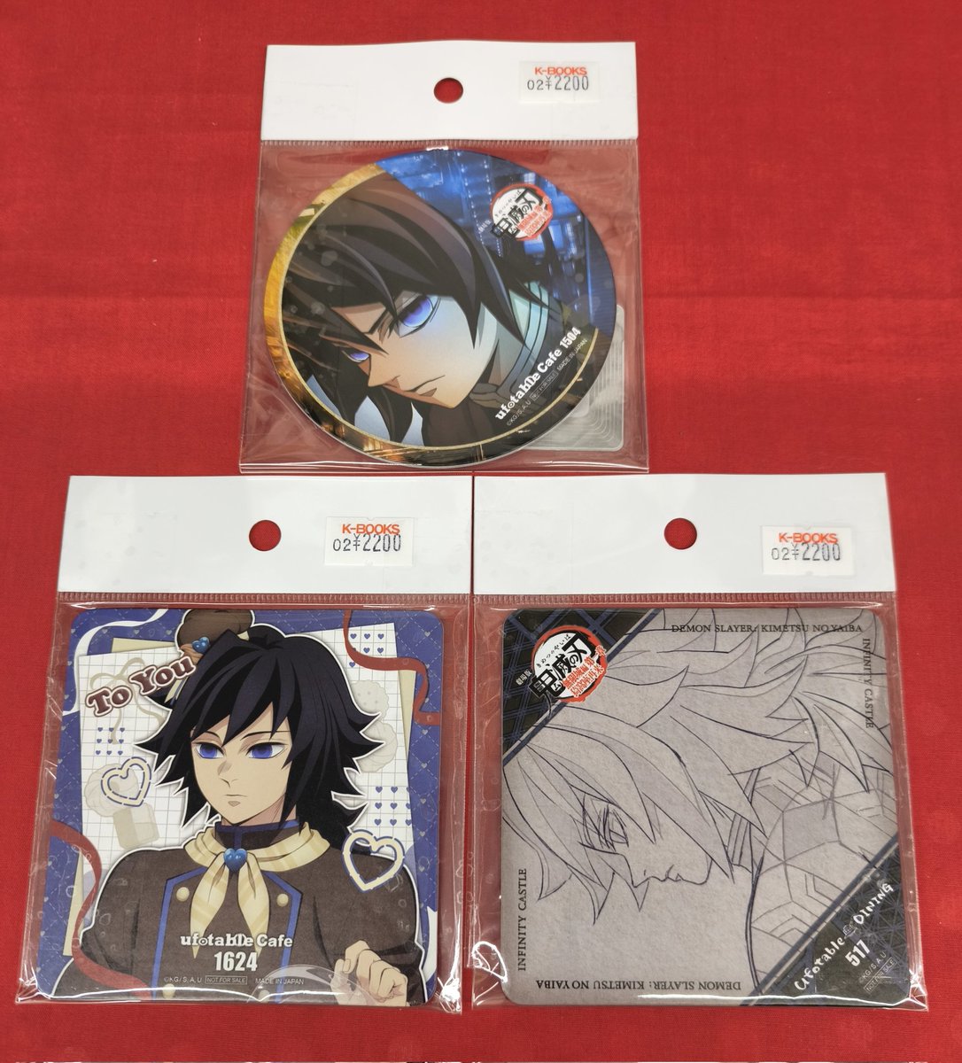 入荷情報】 『鬼滅の刃』より ◇ufotable Cafeコースター【冨岡義勇