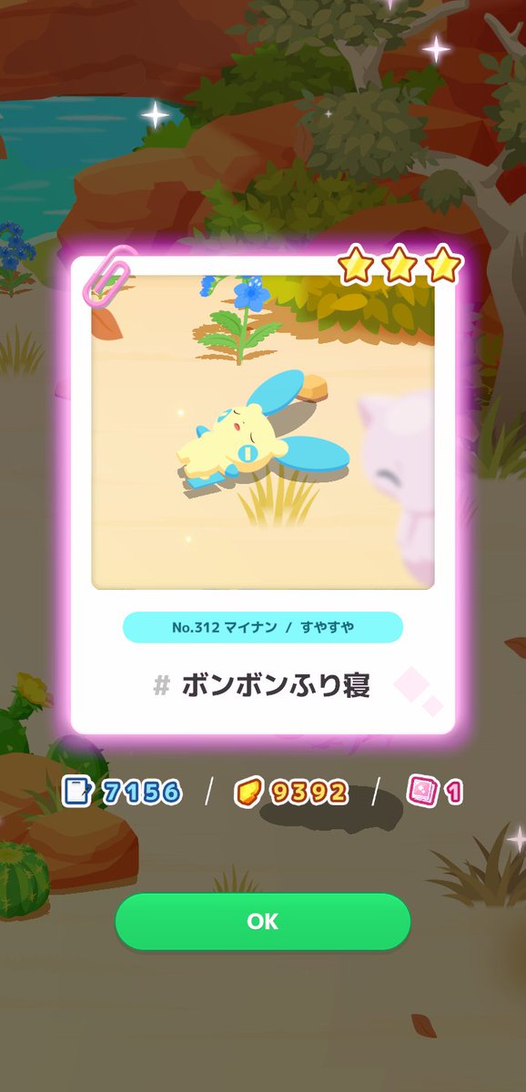 ピカピカ真っ最中 (@pikapikachu066) / Posts / X