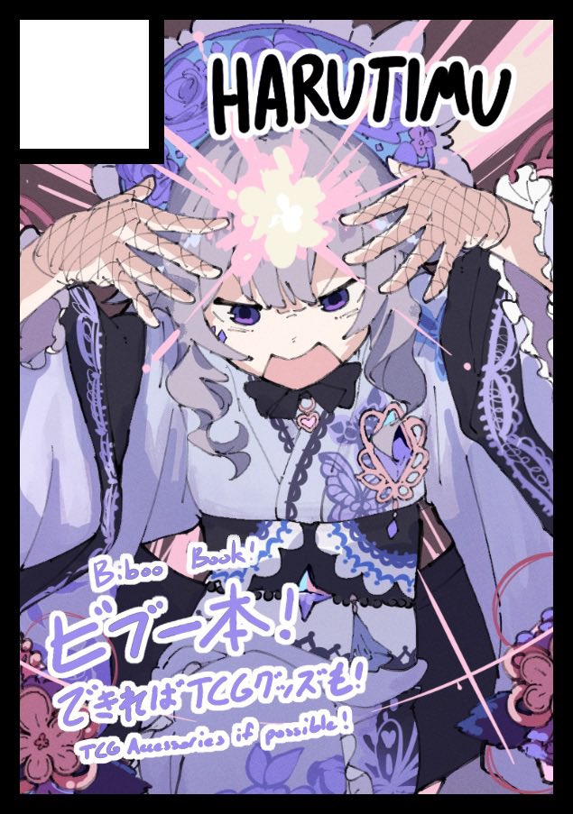 夏コミ申し込みましたー！！！
今回は楽しいビブ本描きたい🗿
Signed up for Summer Comiket >:)))
#C108