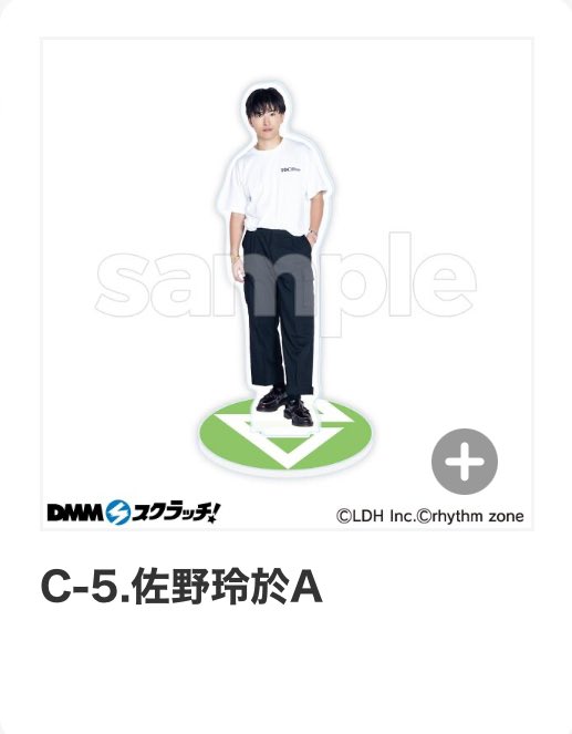 GENERATIONS DMMスクラッチ ジェネ アクスタ 譲：数原龍友 C-9 1枚目