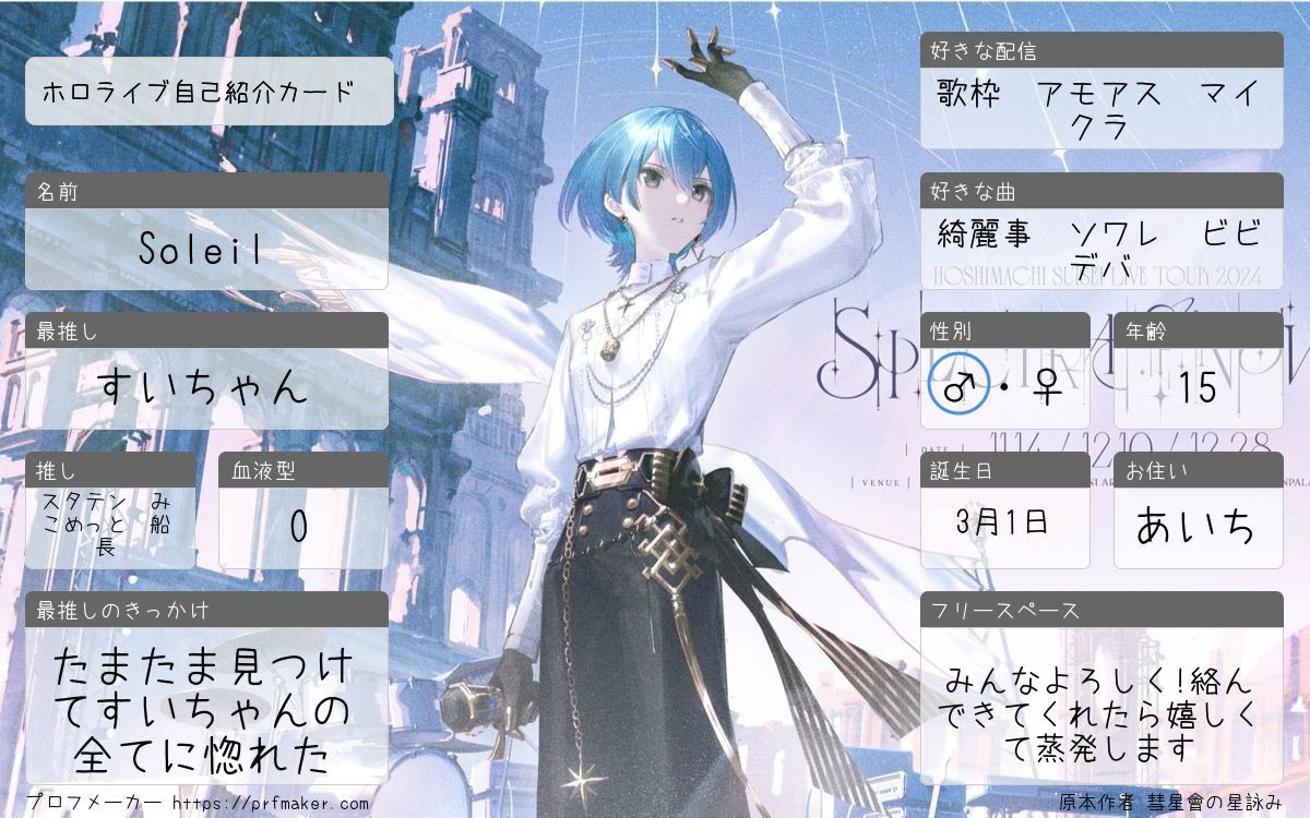 Soleil☄️🌸 tweet media