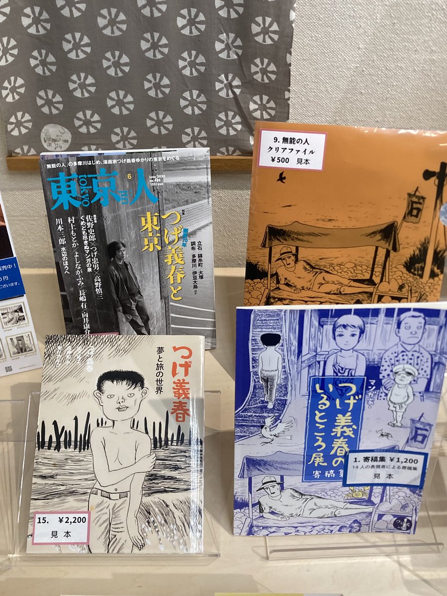 月刊「東京人」 (@tokyo_jin_toshi) / Posts / X