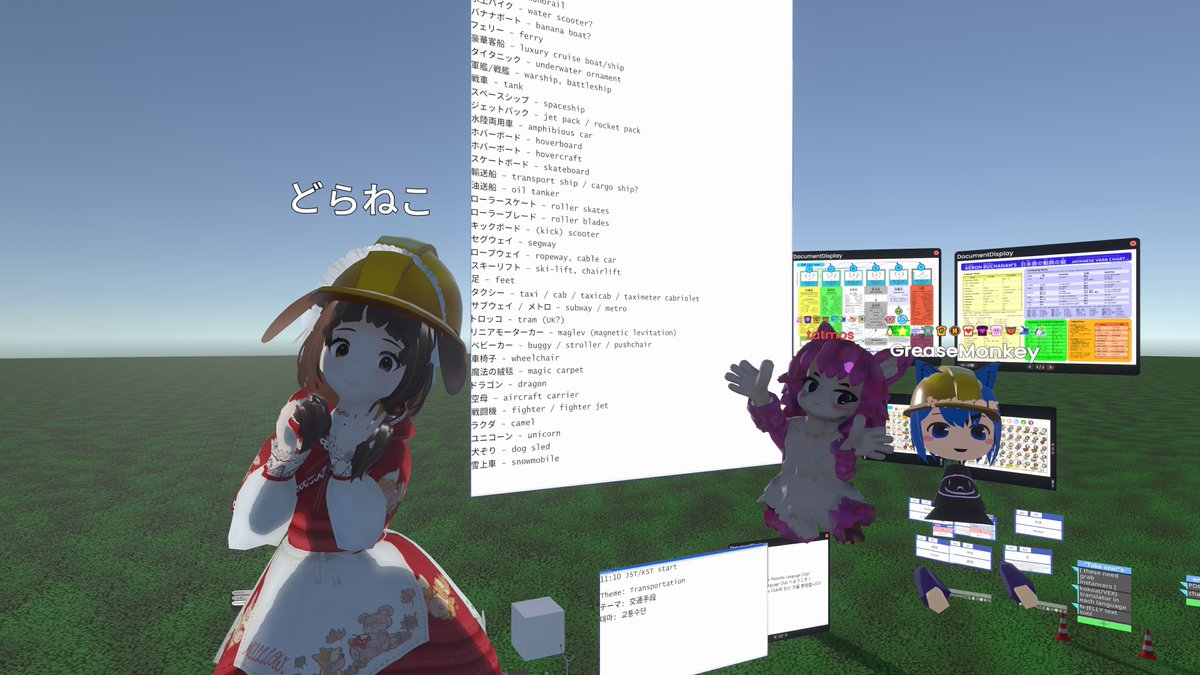 doraneko_cat's tweet photo. 今日は #Resonite #languageclub に顔を出してきました!
今回は色んな交通手段を英語で何というのかというお話
ざっと出しただけでもたくさんの交通手段があって、ユニークなものではtatmosさんが魔法のじゅうたんや筋斗雲といったものを出されてました
筋斗雲を表す英語はさすがにないかあ https://t.co/X0Vduod0fI