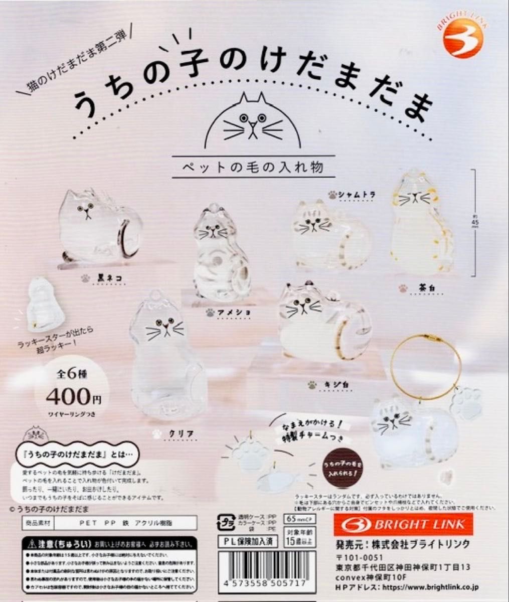 cpla_amuoita's tweet image. 🌸 3月1日　本日の入荷情報 🌸

本日もたくさんの商品が入荷しました💡

皆さまのご来店お待ちしております✨

【数には限りがございます。
完売の際はご了承ください🙇🏻‍♀️🙇🏻】

#C_pla #シープラカプセルトイ専門店 #カプセルトイ