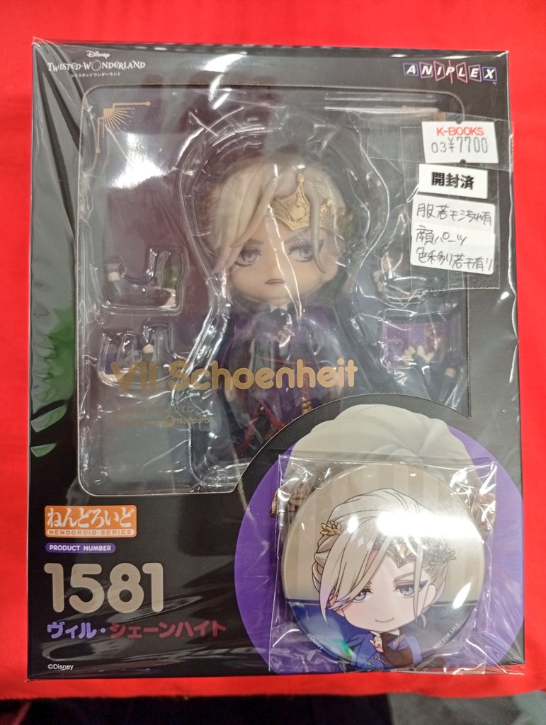 入荷情報】 ツイステッドワンダーランド ねんどろいど ヴィル 入荷