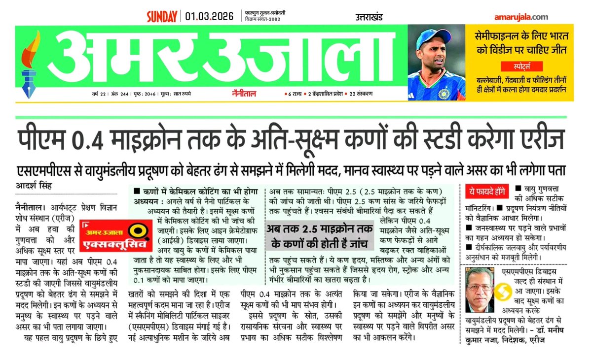 फ्रंट पेज एक्सक्लूसिव स्टोरी...✍️