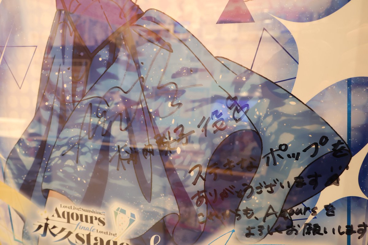 金沢ゲーマーズへ逢田さんのサイン入り梨子ちゃんのディスプレイコンテ