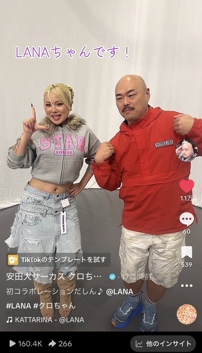 kurochan96wawa's tweet photo. すぐに1万いいね越えてたしん!
LANAちゃんと自己紹介コラボ!
↓
https://t.co/QMhZ0Ghj8I
KATTARINAのMV見て、聴いてねー♪
#TikTok #LANA #クロちゃん
#KATTARINA https://t.co/IJKsyTl8Ul