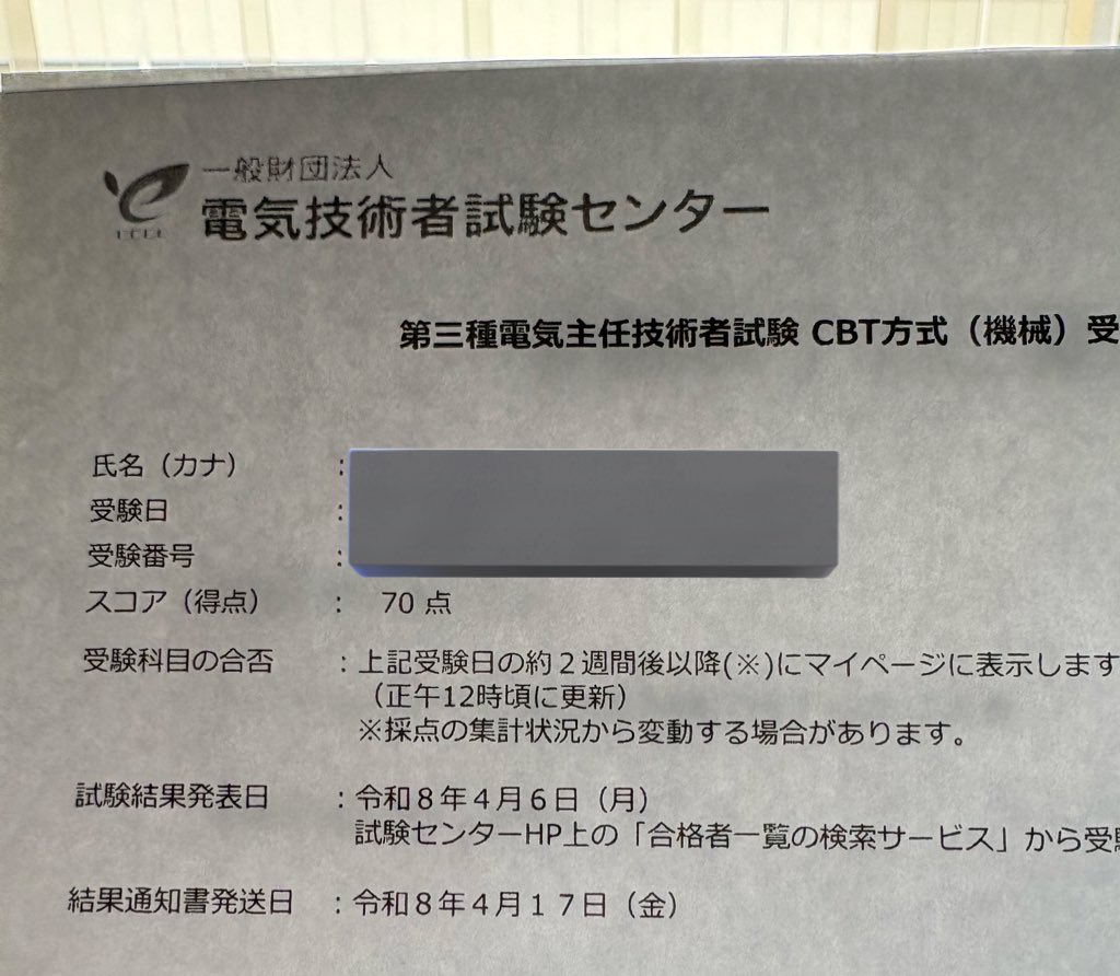 ななᒼᑋªⁿ✿現場女子 tweet media