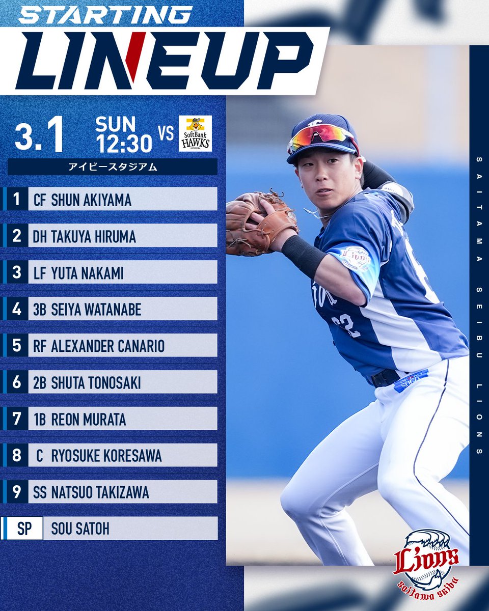 埼玉西武ライオンズ (@lions_official) / Posts and Replies / X
