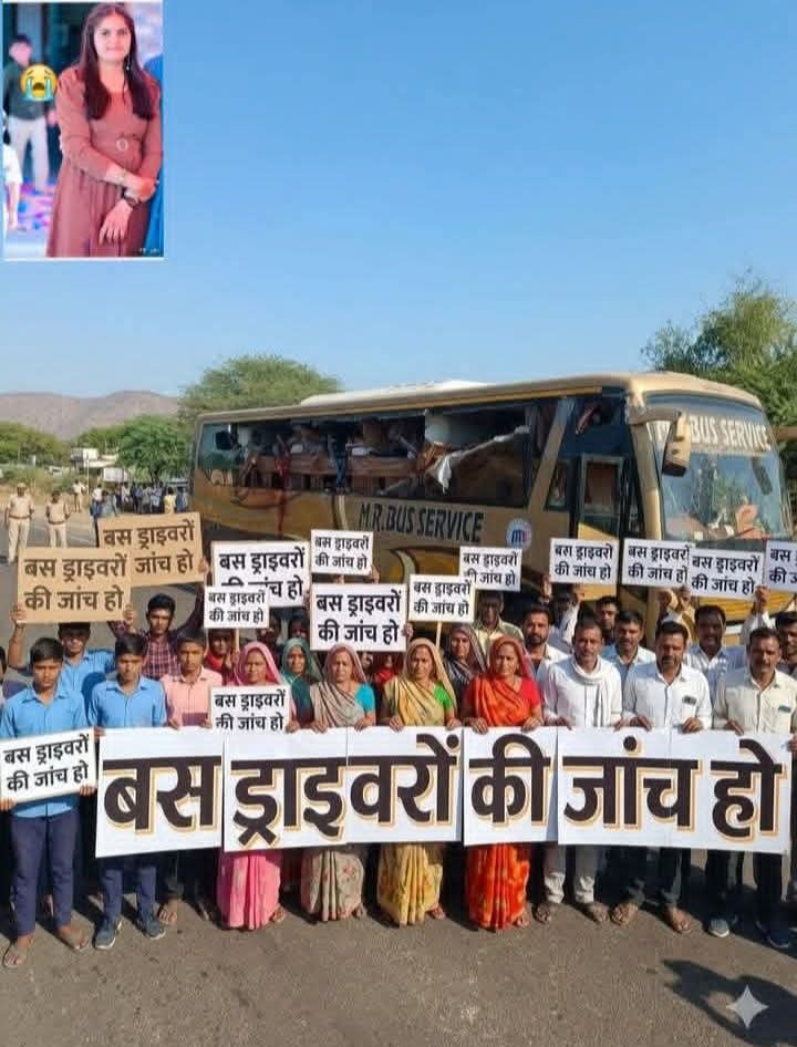 ArjunAlasan's tweet photo. MR bus travels के कच्चे बस ड्राइवरों के कारण लगातार लोग अपनी जान गवाते दिख रहे हैं।
आखिर कब होगी कार्रवाई?
@BhajanlalBjp
@DrPremBairwa
@DIPRRajasthan
@PoliceRajasthan https://t.co/eWw8x4XKzi
