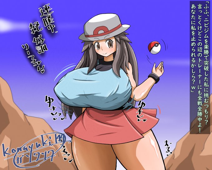 無敗のリーフちゃんにお仕置きファック 