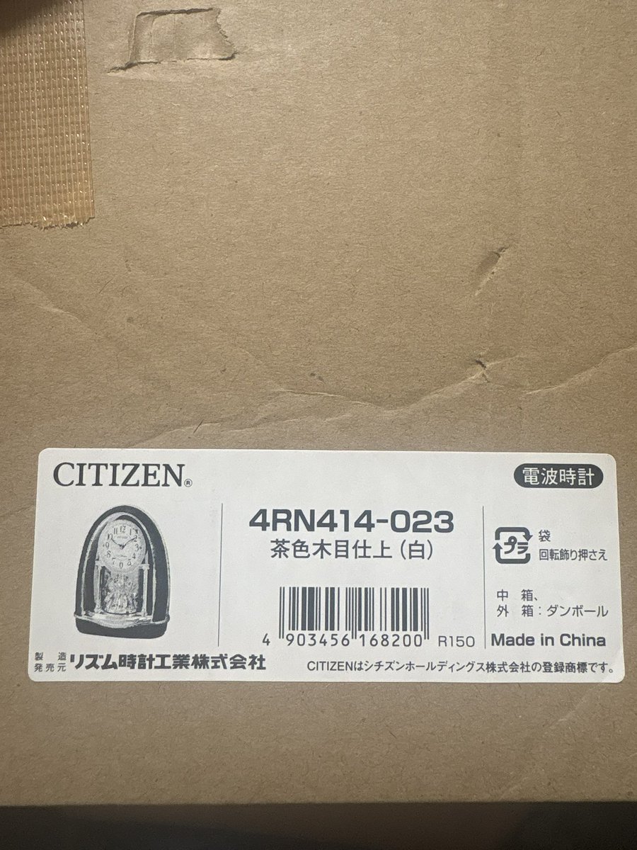 Clock_0712 tweet picture
