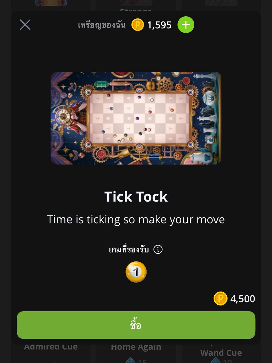 เท่าไหร่คะ #ปาทู