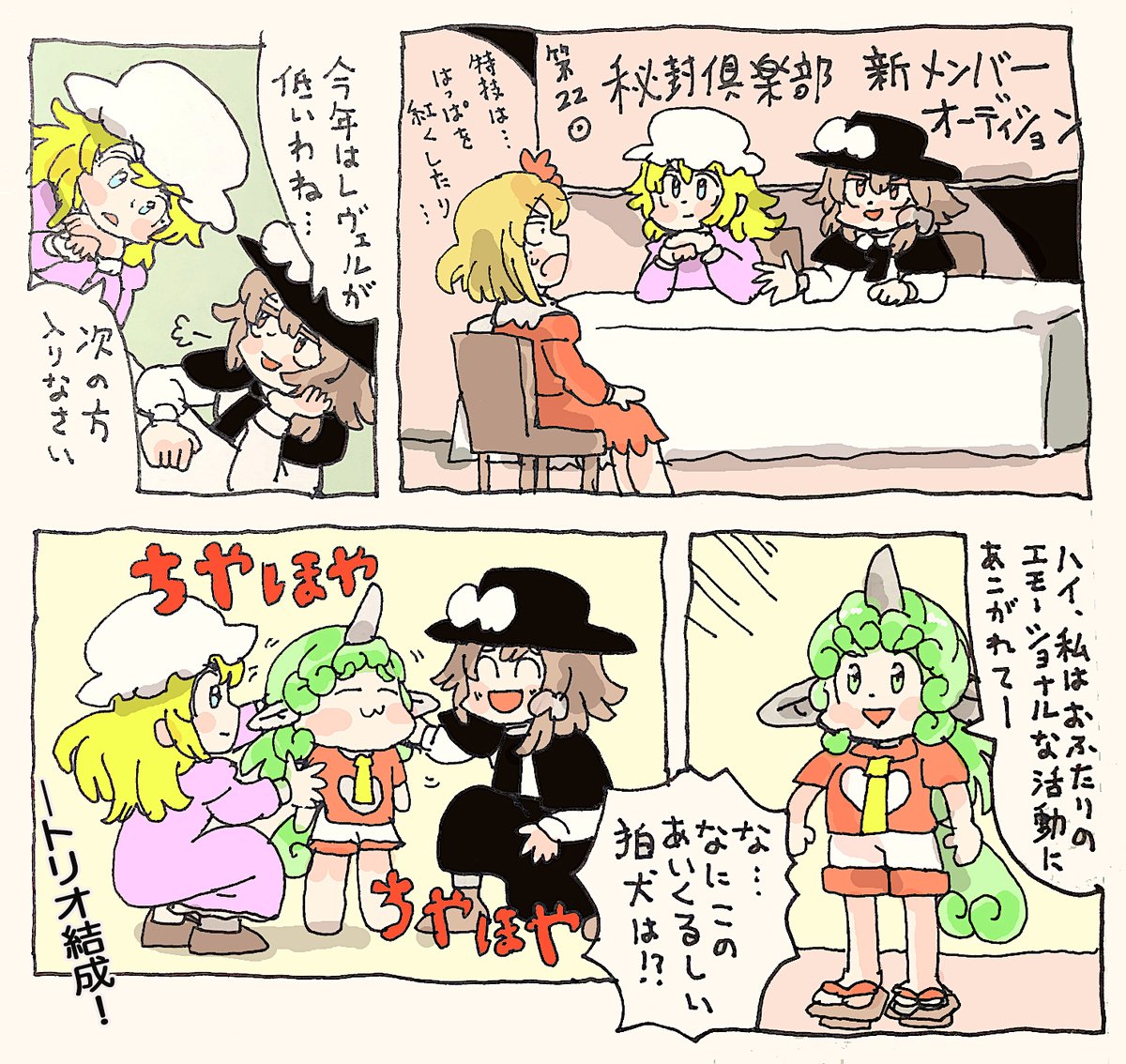 大型新人あうんちゃん 