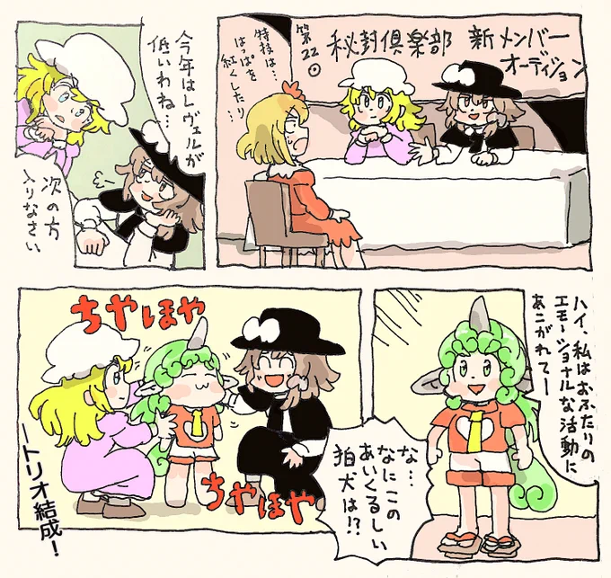大型新人あうんちゃん 